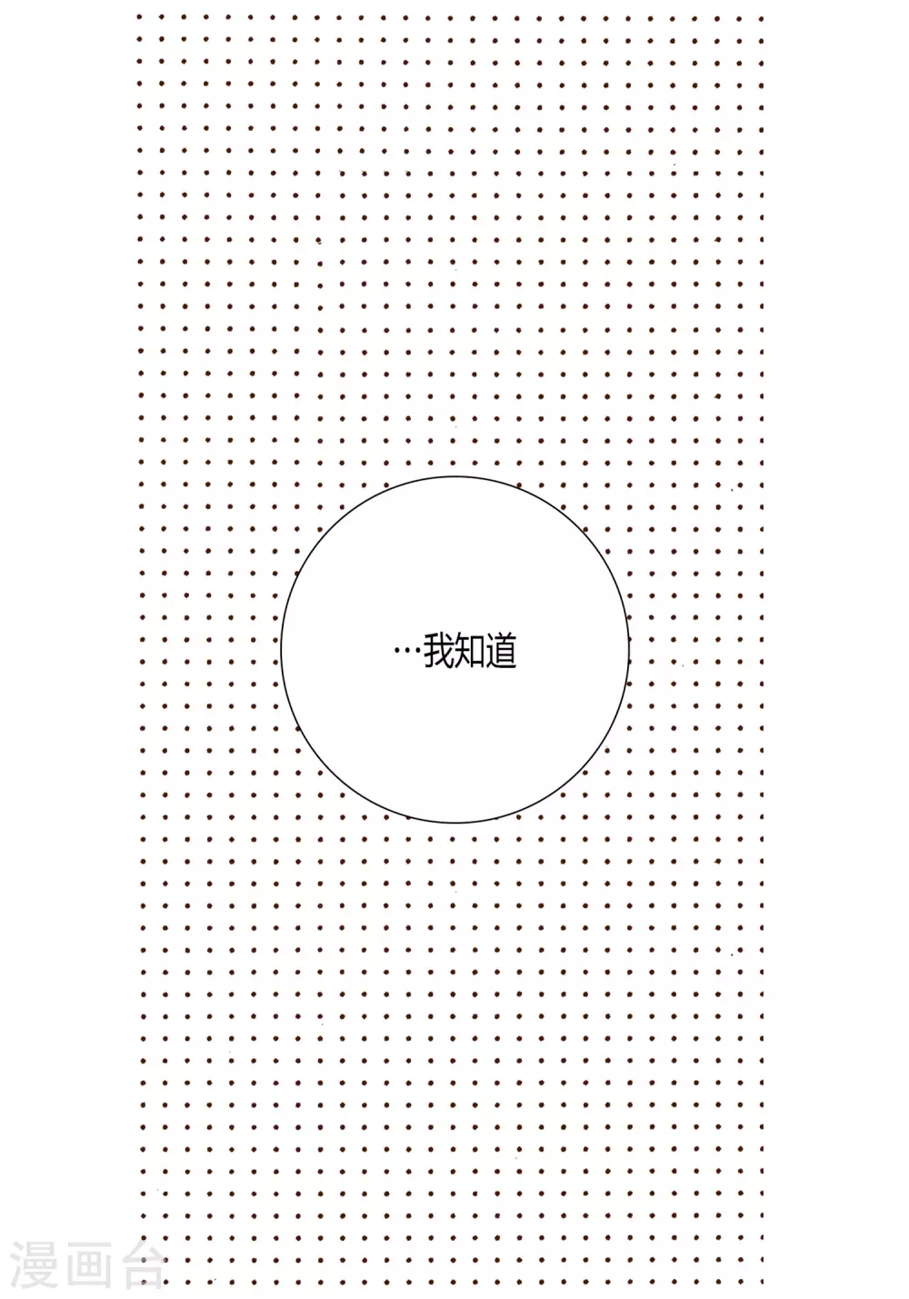 第23话 第5页