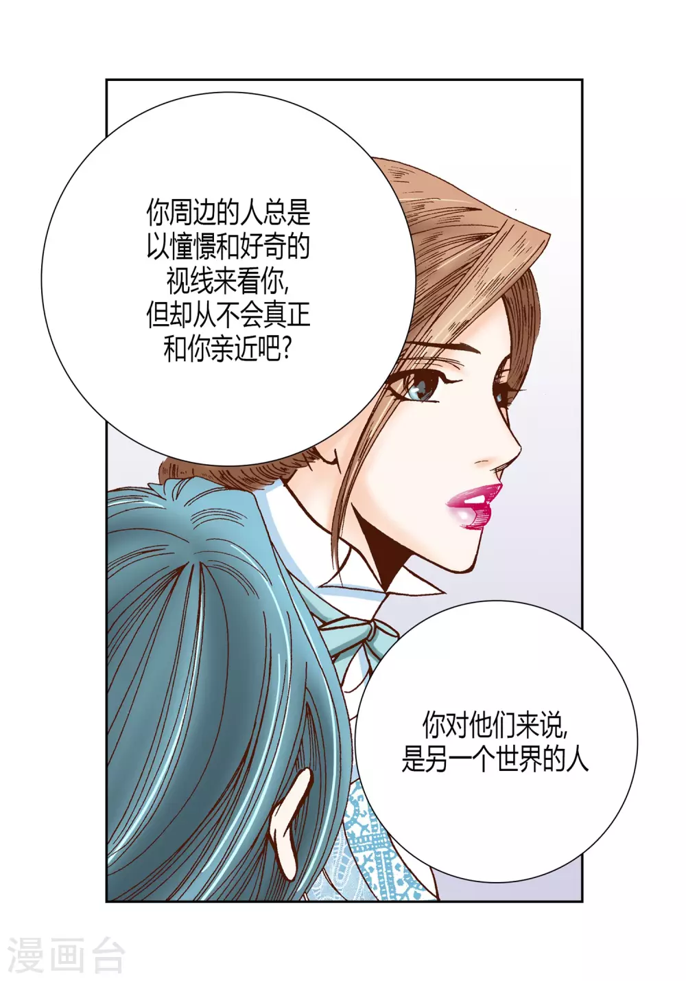 第23话 第6页
