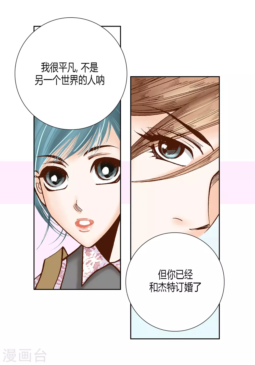 第23话 第7页