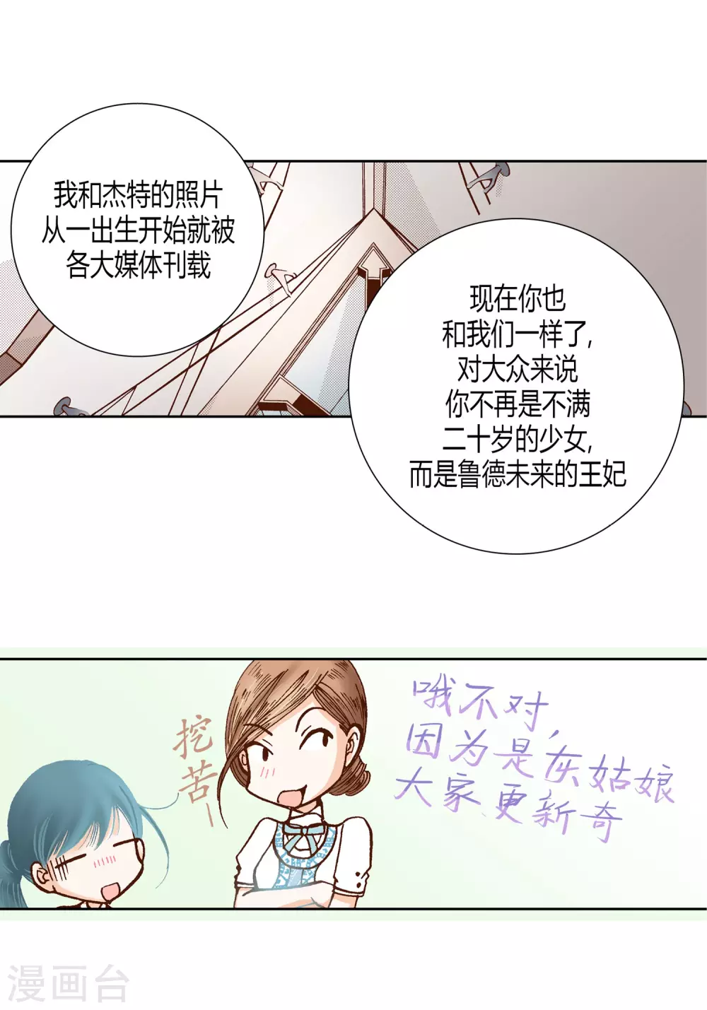 第23话 第8页