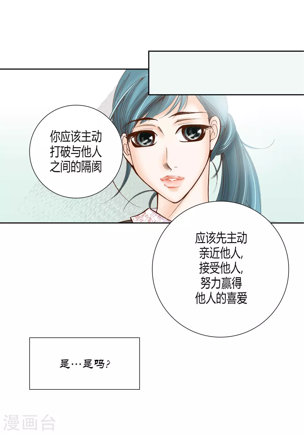 第23话 第9页