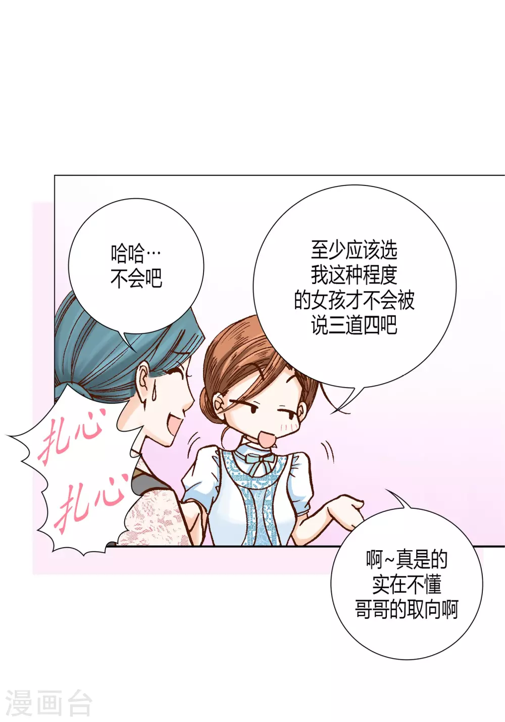 第23话 第11页