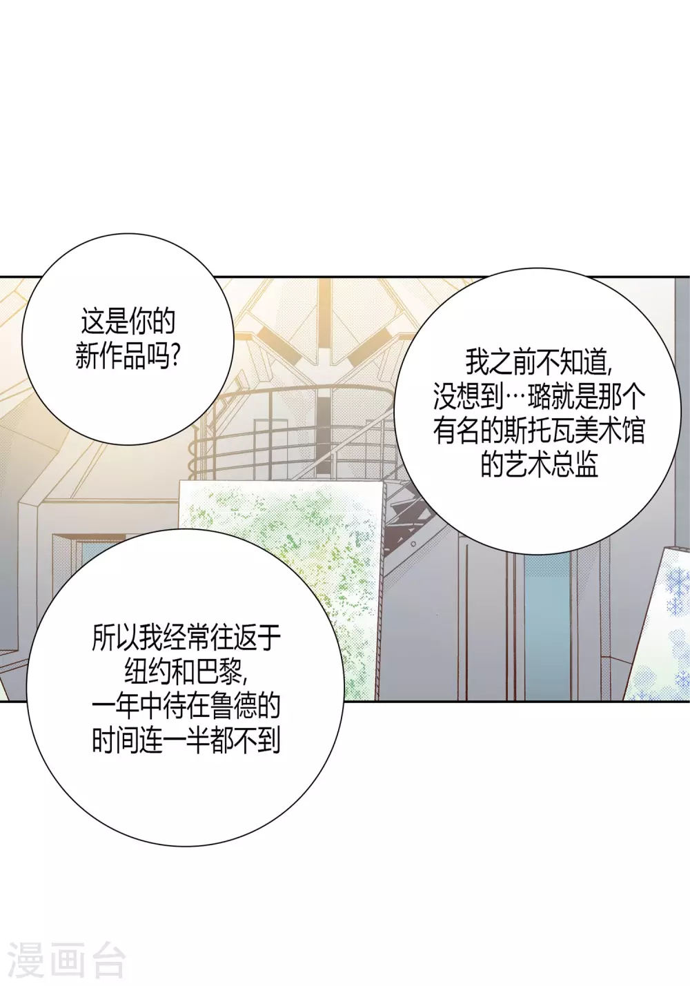 第23话 第13页