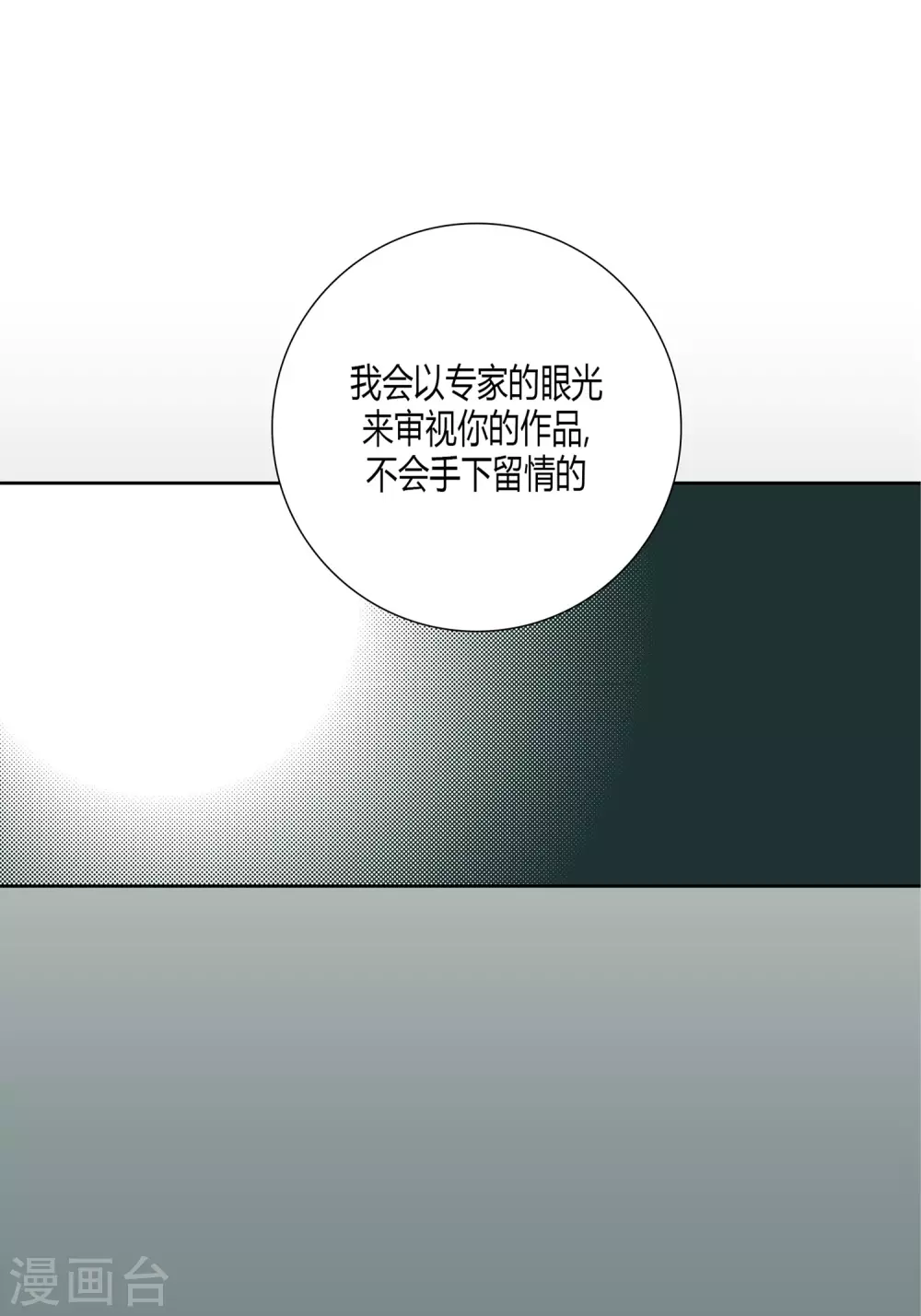 第23话 第14页