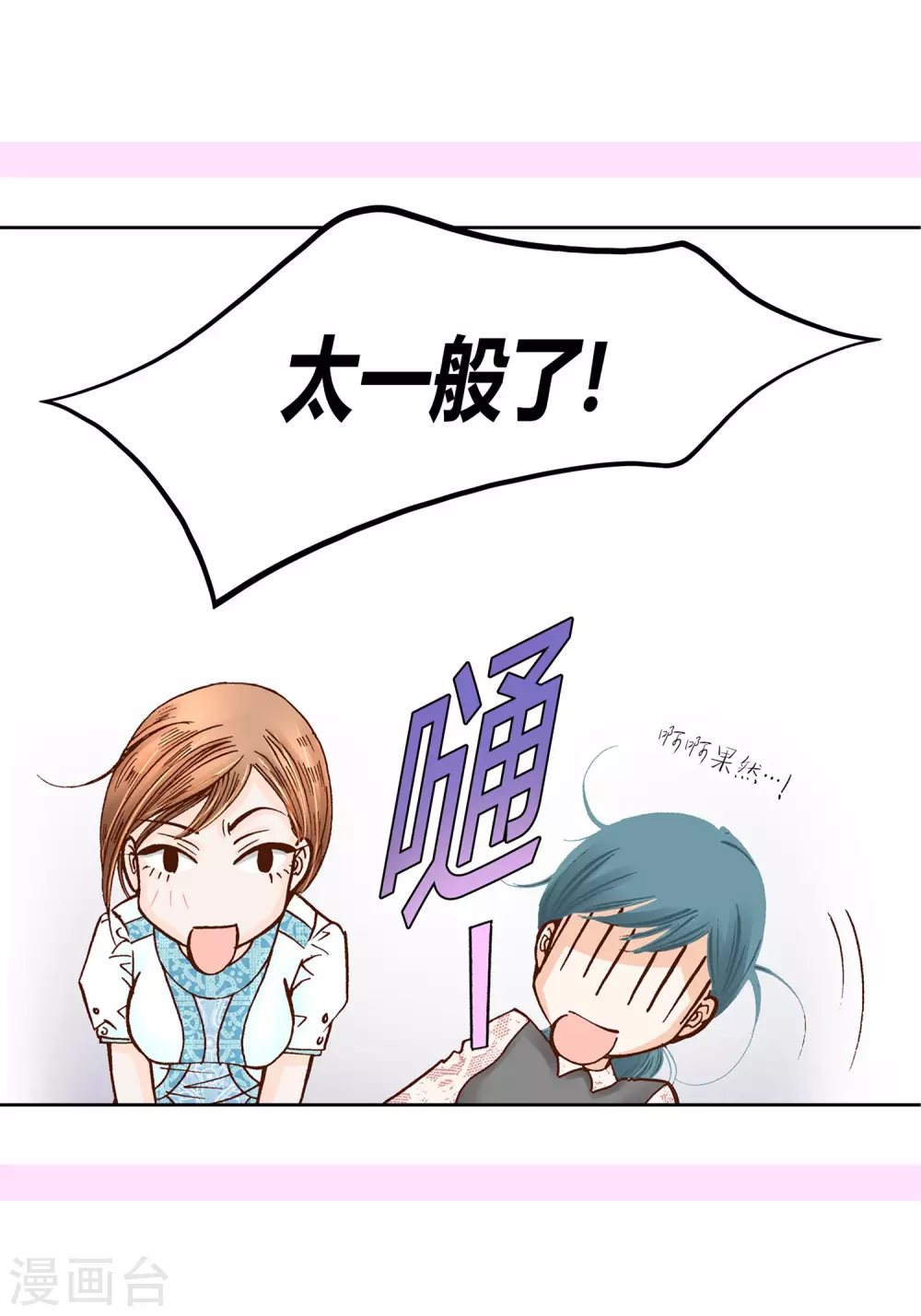第23话 第16页