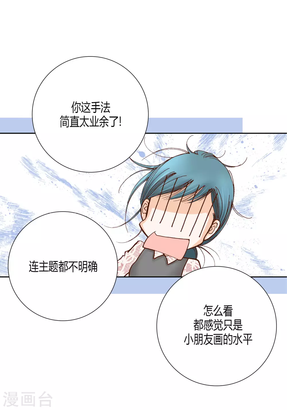 第23话 第17页