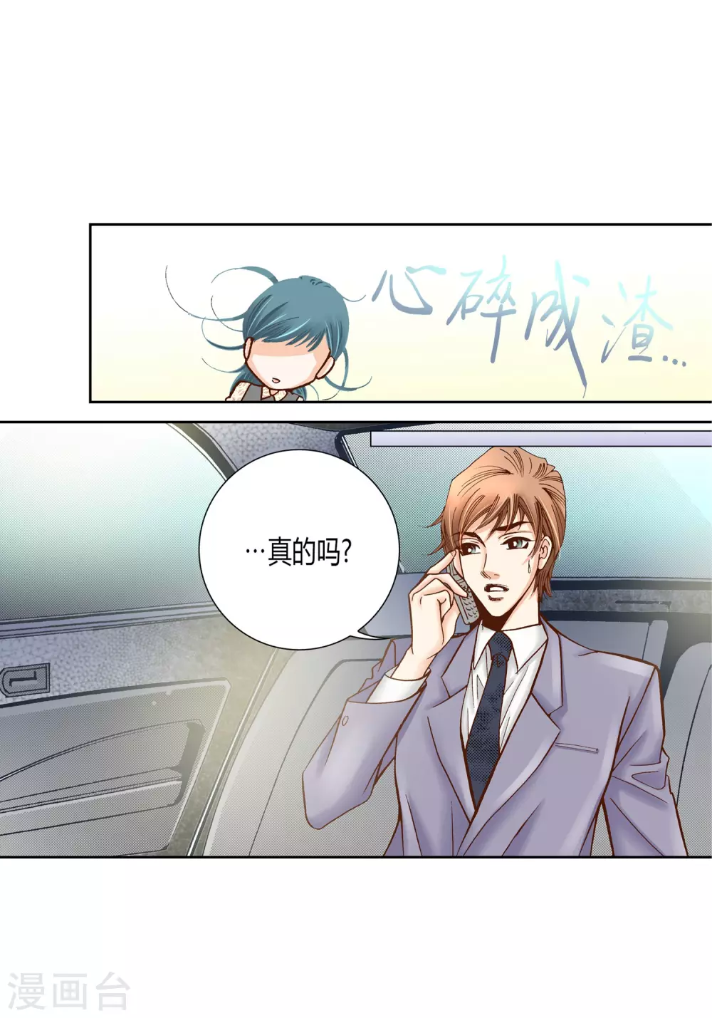 第23话 第18页