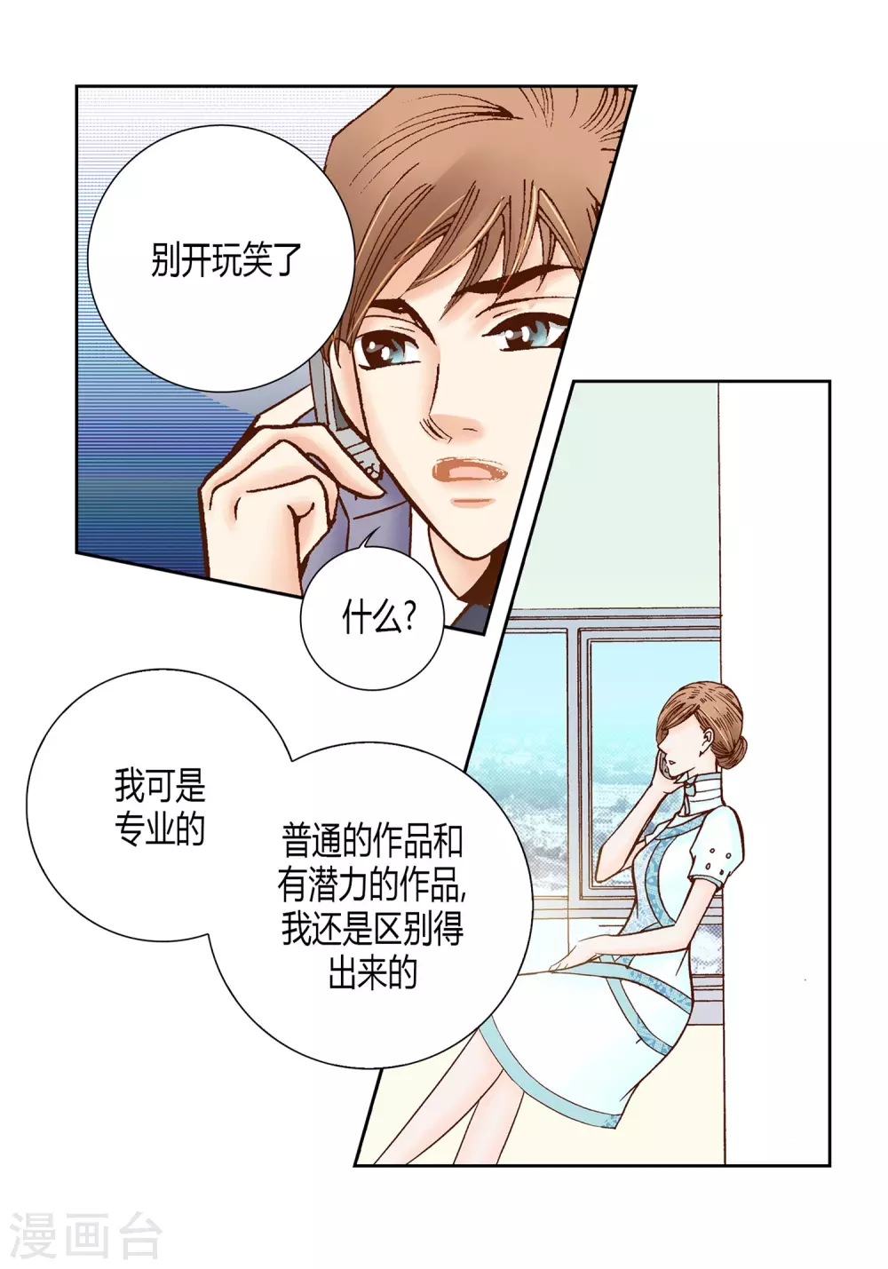 第23话 第19页