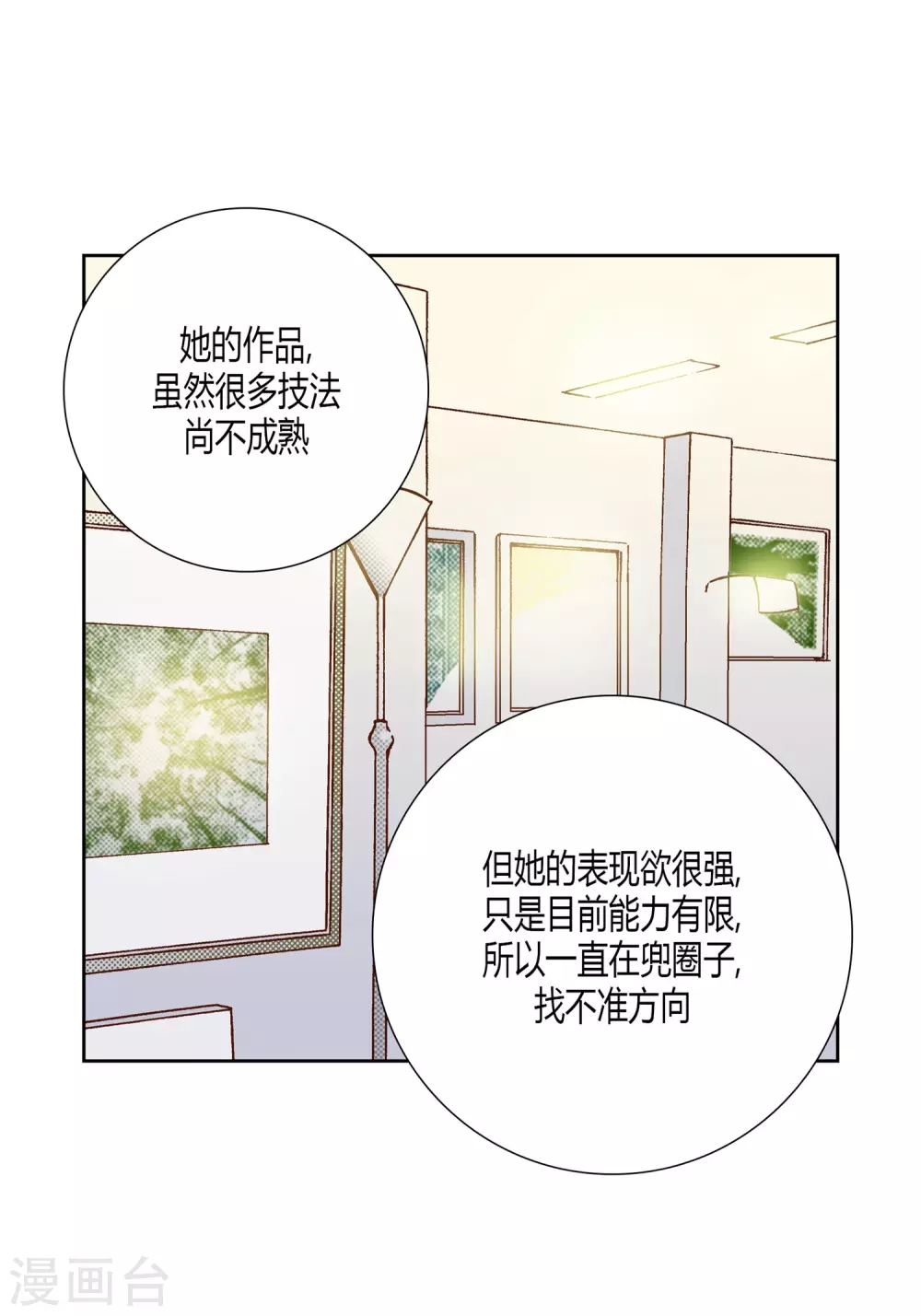 第23话 第20页