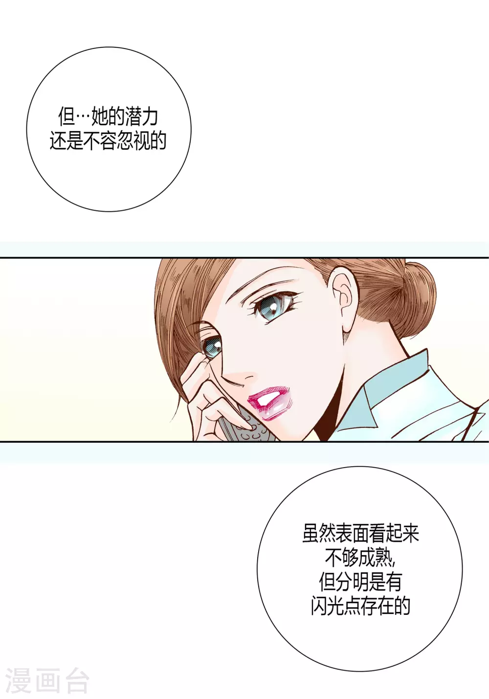第23话 第21页