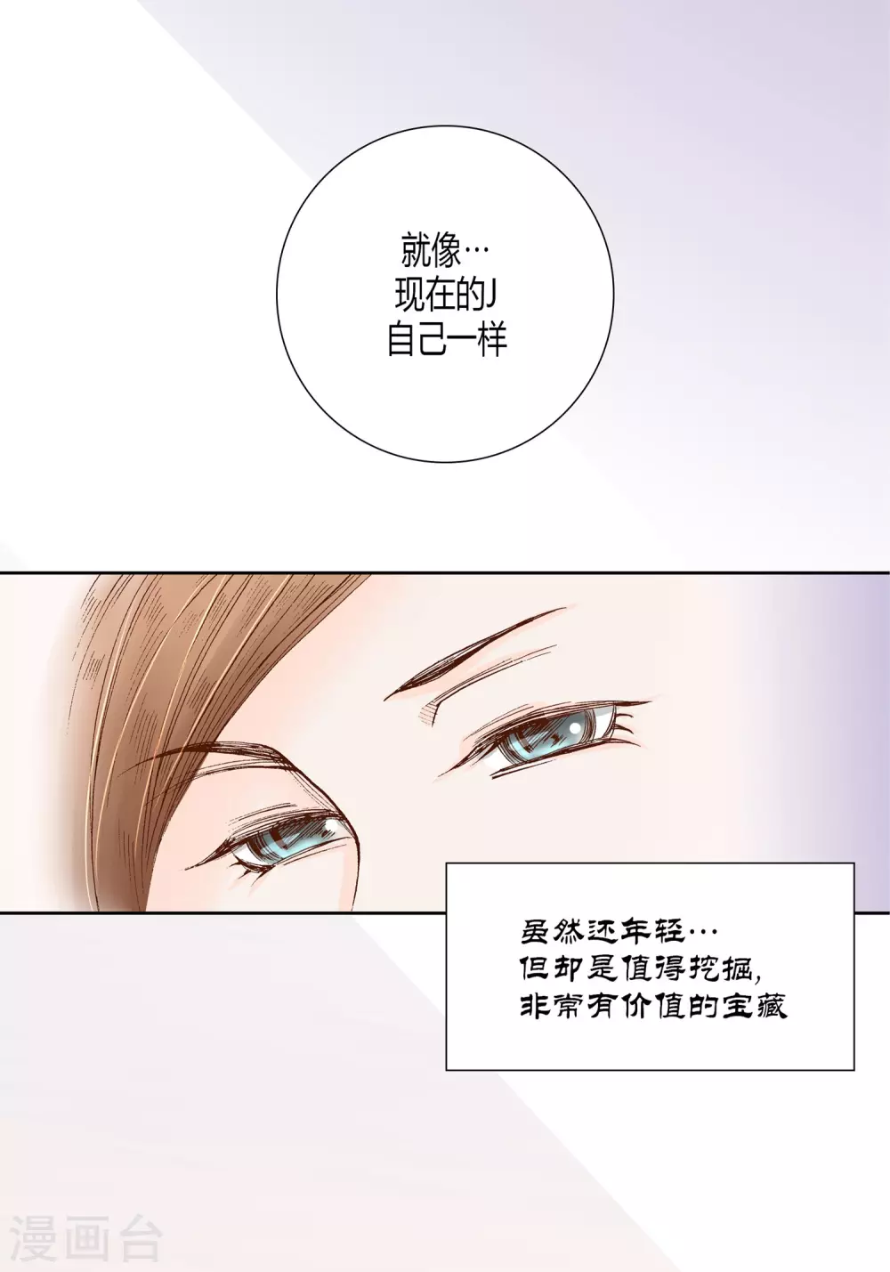 第23话 第22页