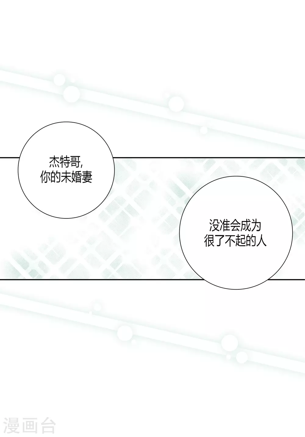 第23话 第23页