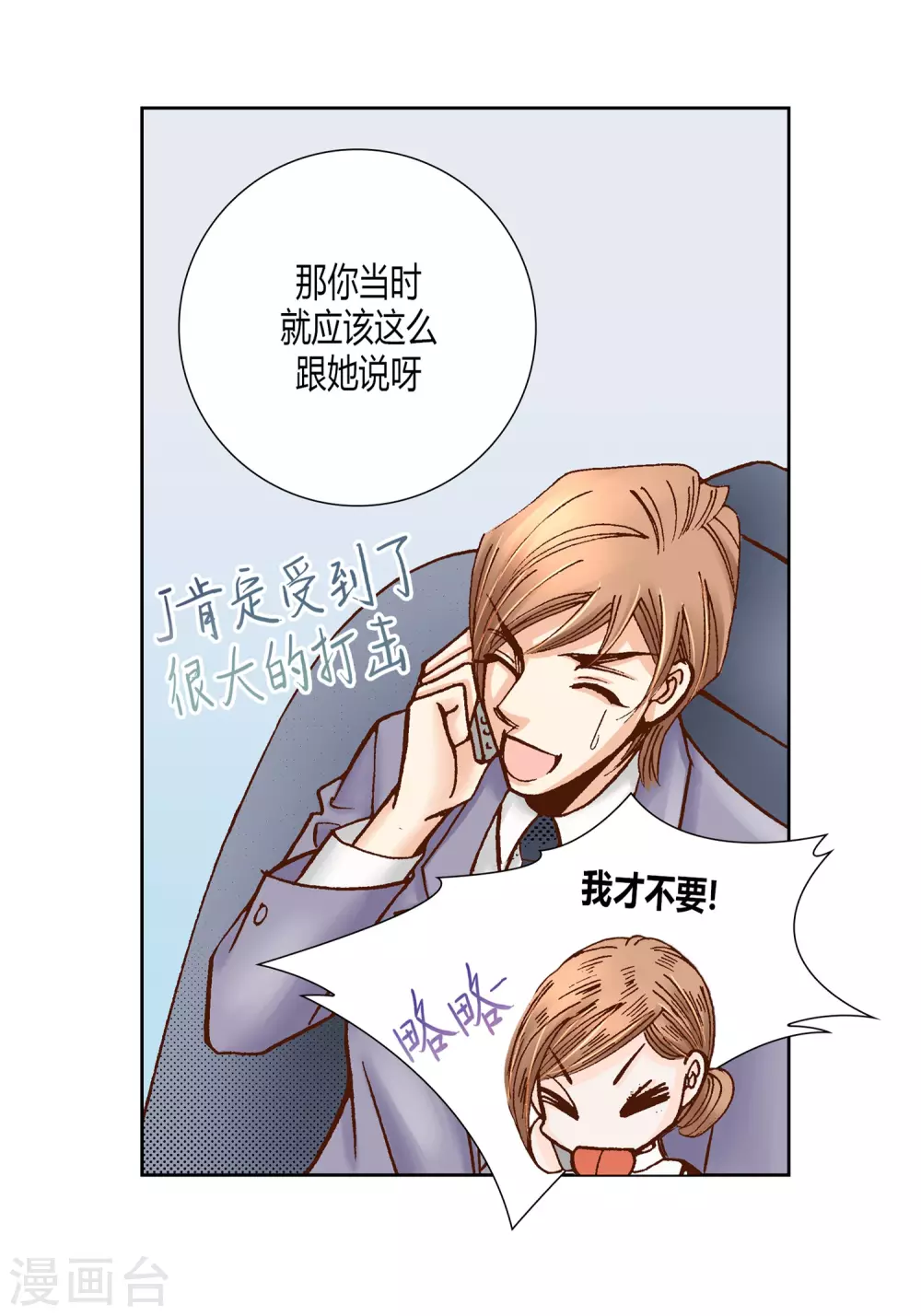 第23话 第24页