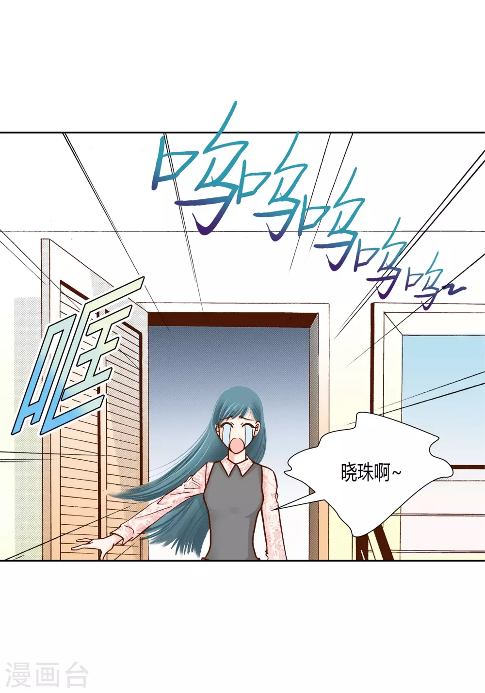第23话 第25页