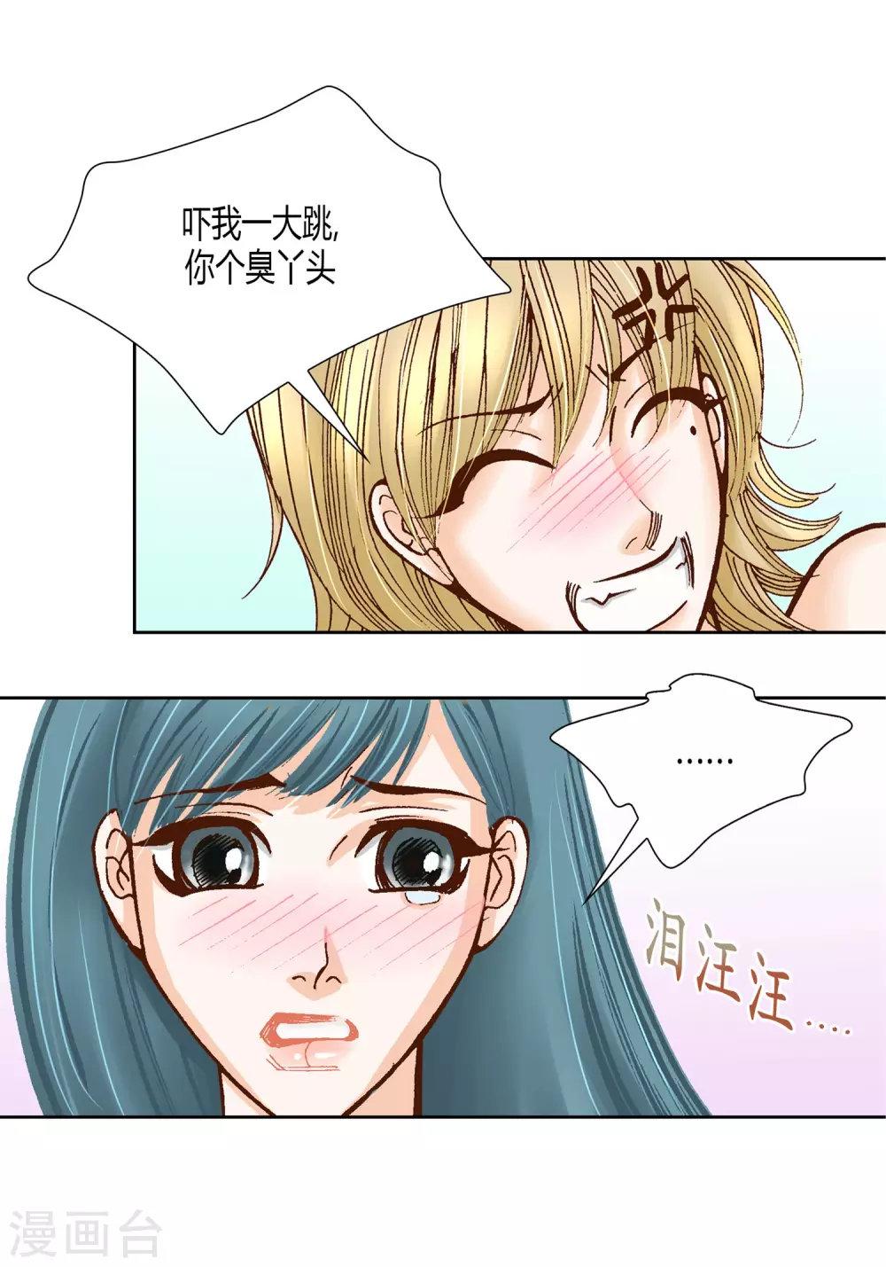 第23话 第27页