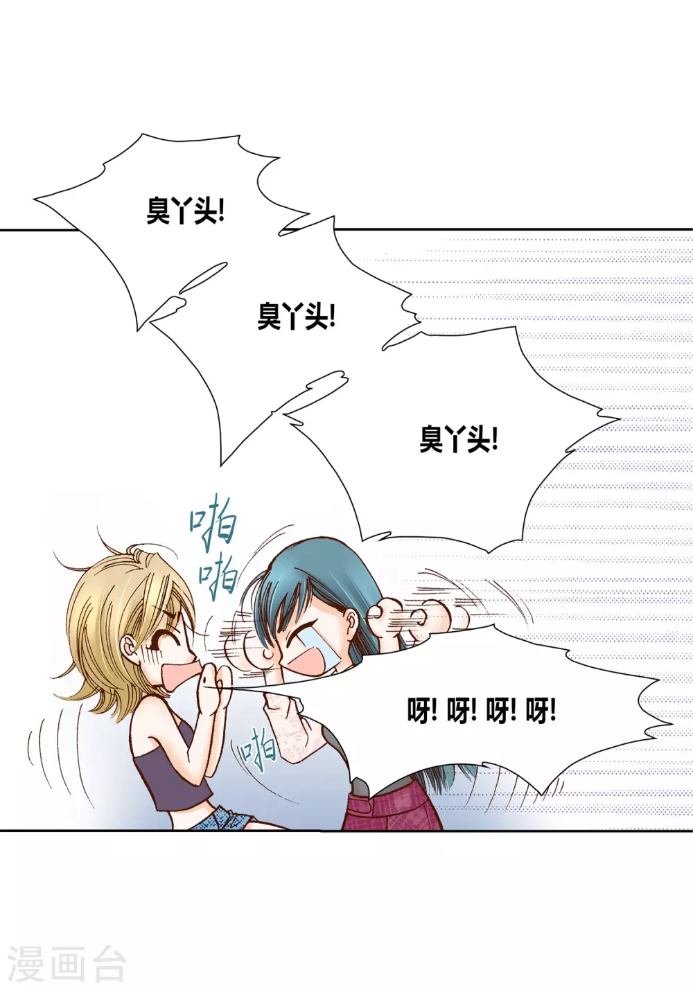第23话 第28页