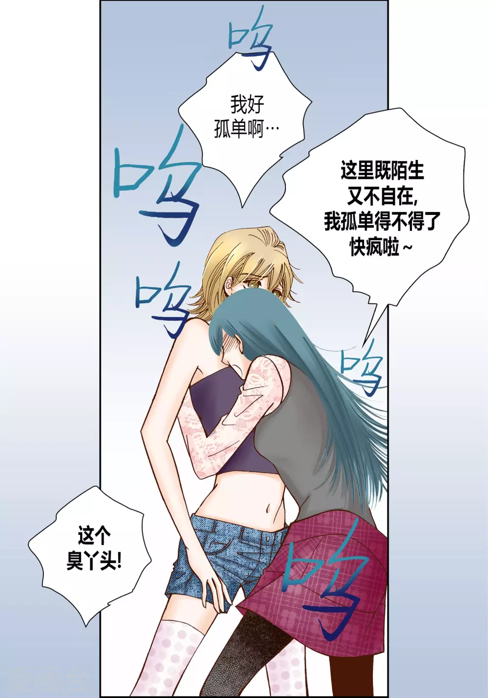 第23话 第29页