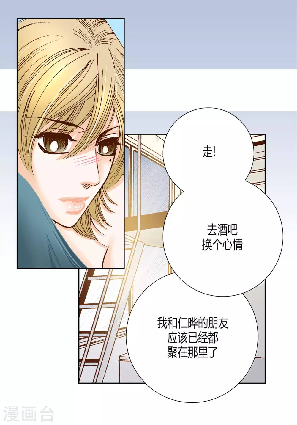 第23话 第30页