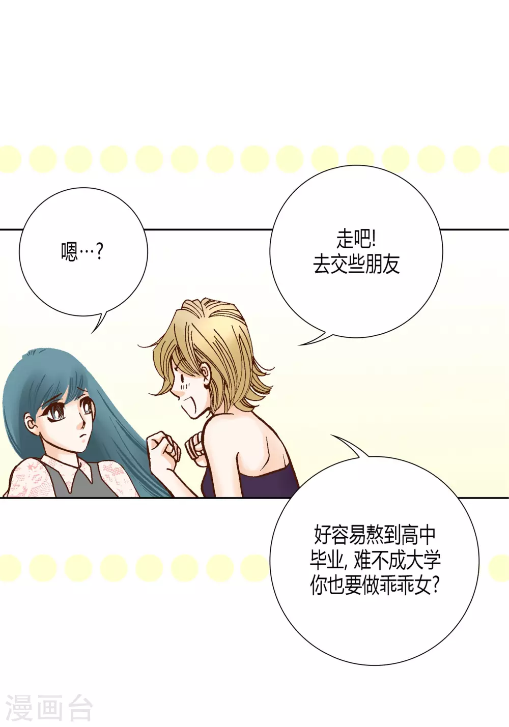 第23话 第31页