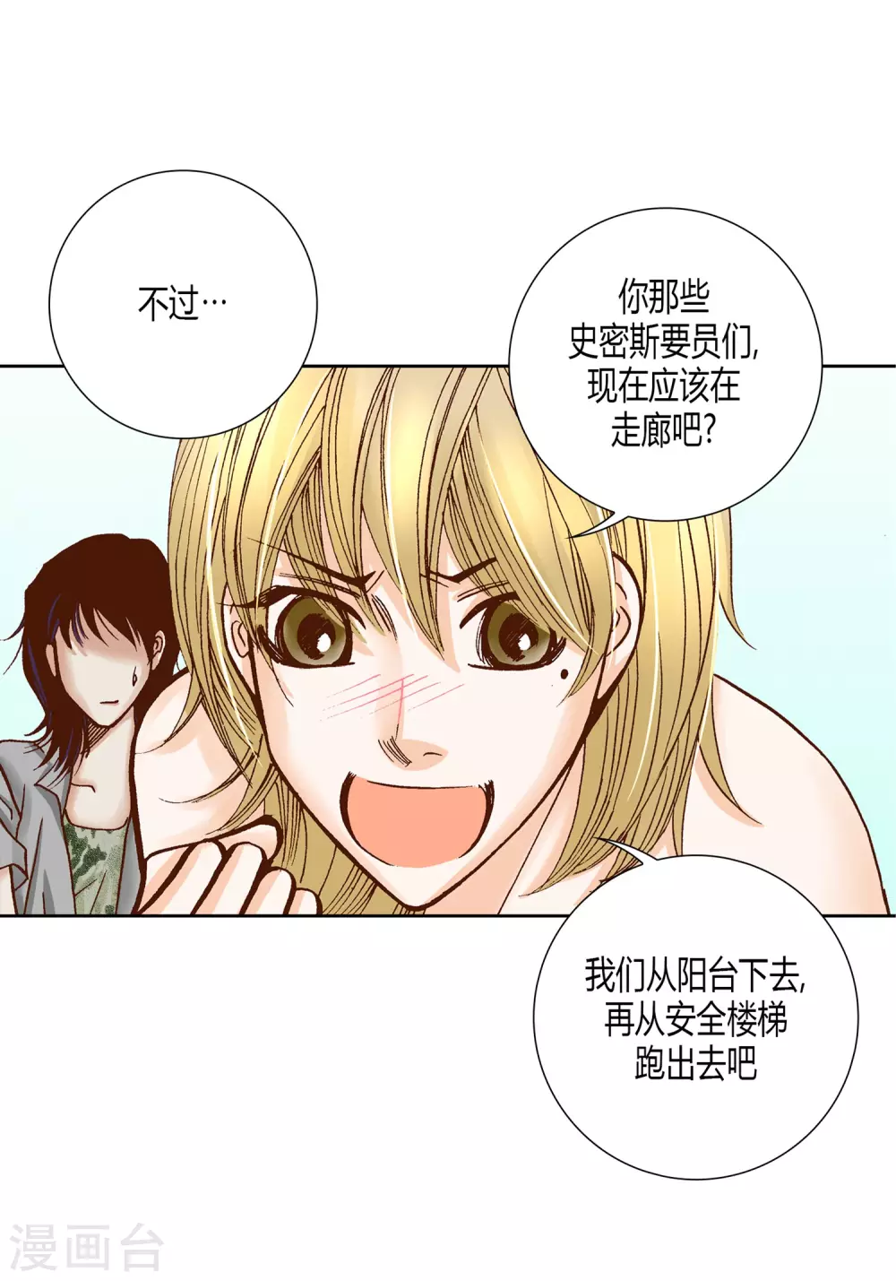 第23话 第32页