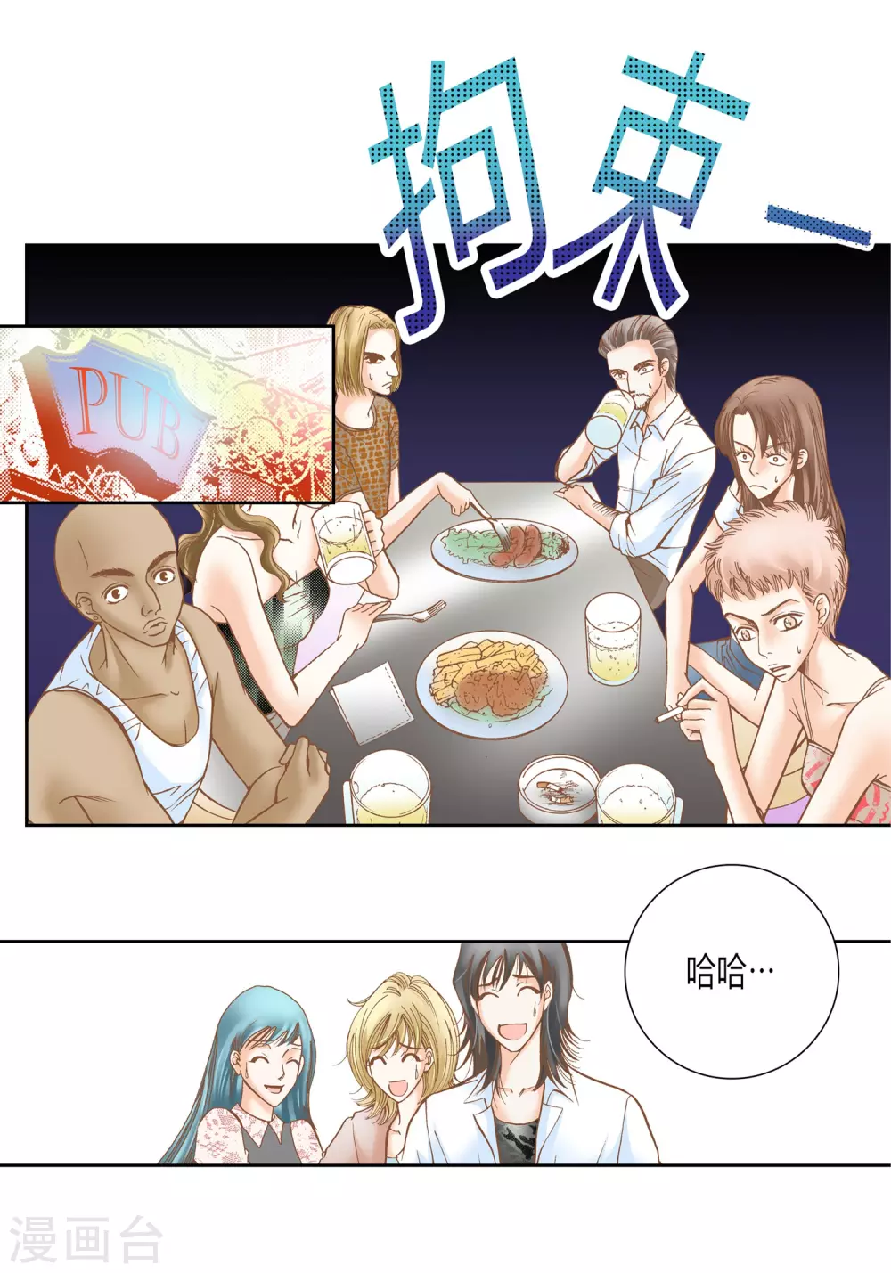 第23话 第34页