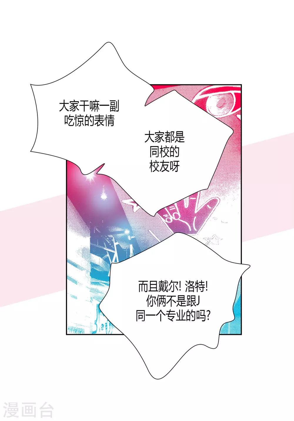 第23话 第35页