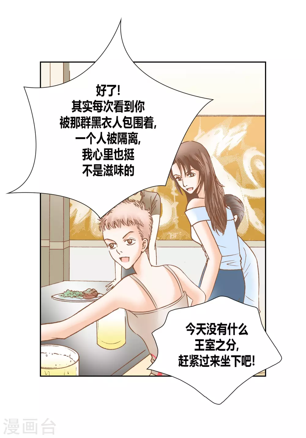 第23话 第37页