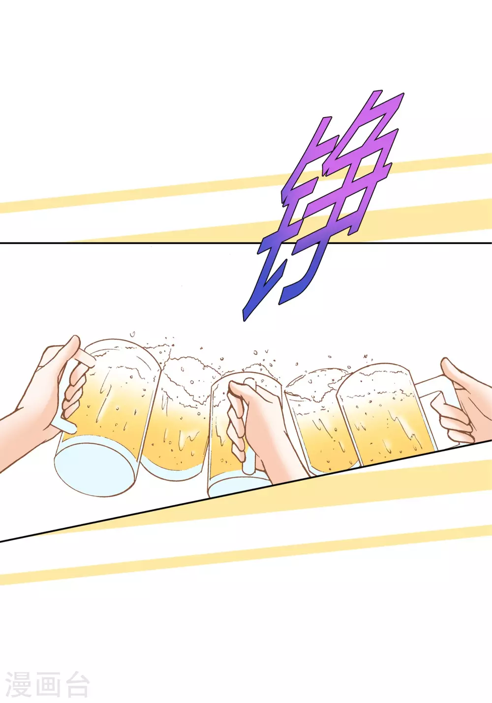 第23话 第38页