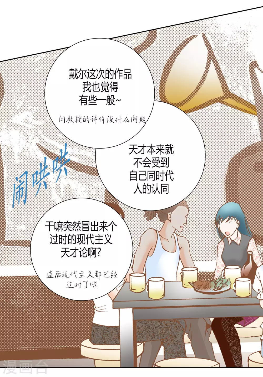 第23话 第39页