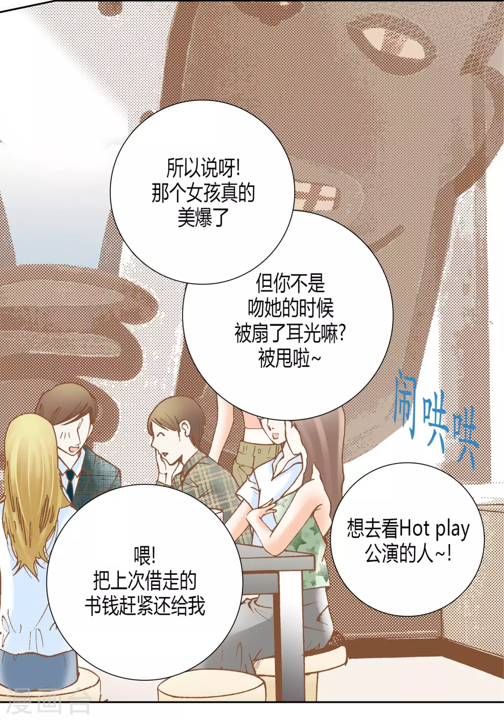 第23话 第40页