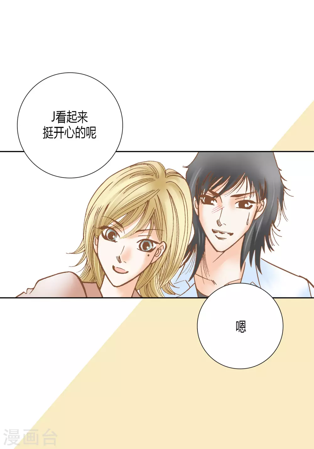 第23话 第42页