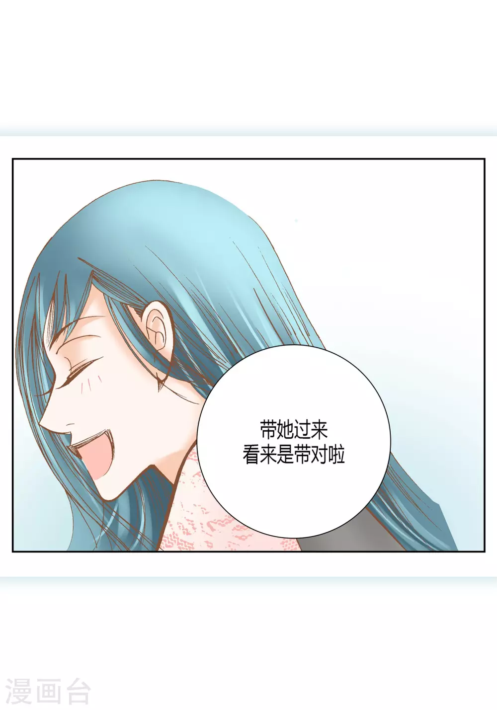 第23话 第43页