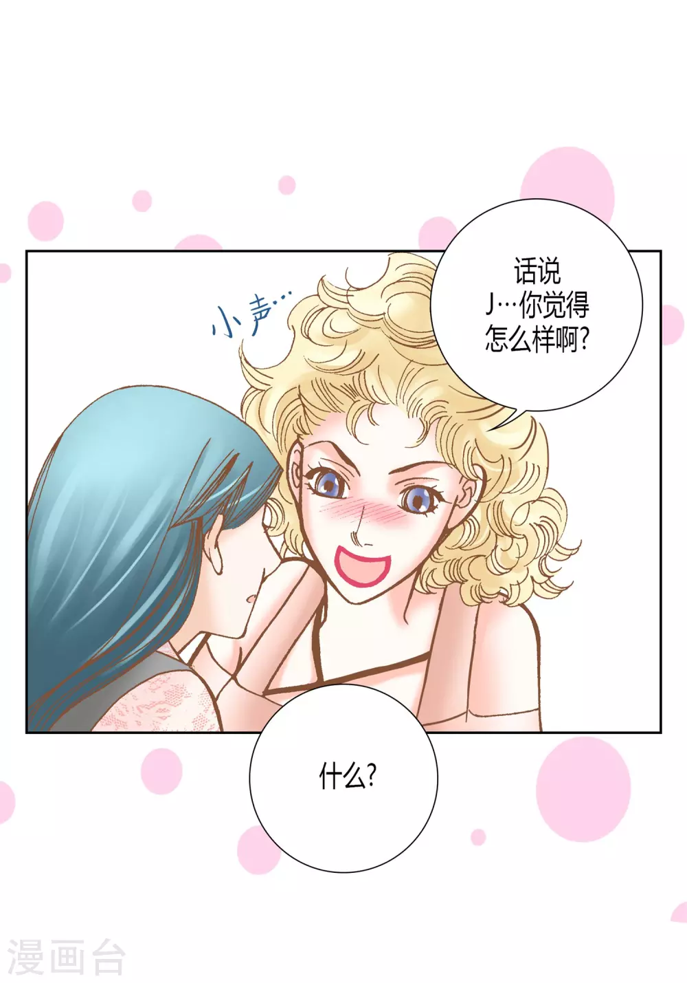 第23话 第44页