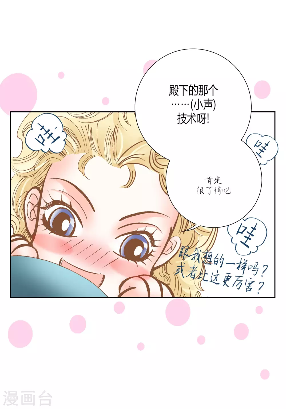 第23话 第45页