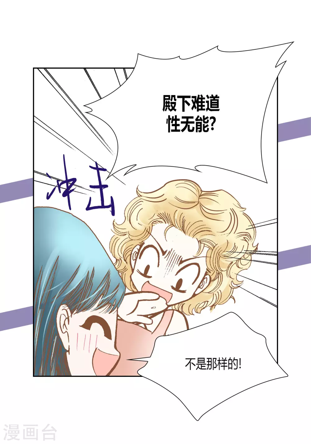 第23话 第47页