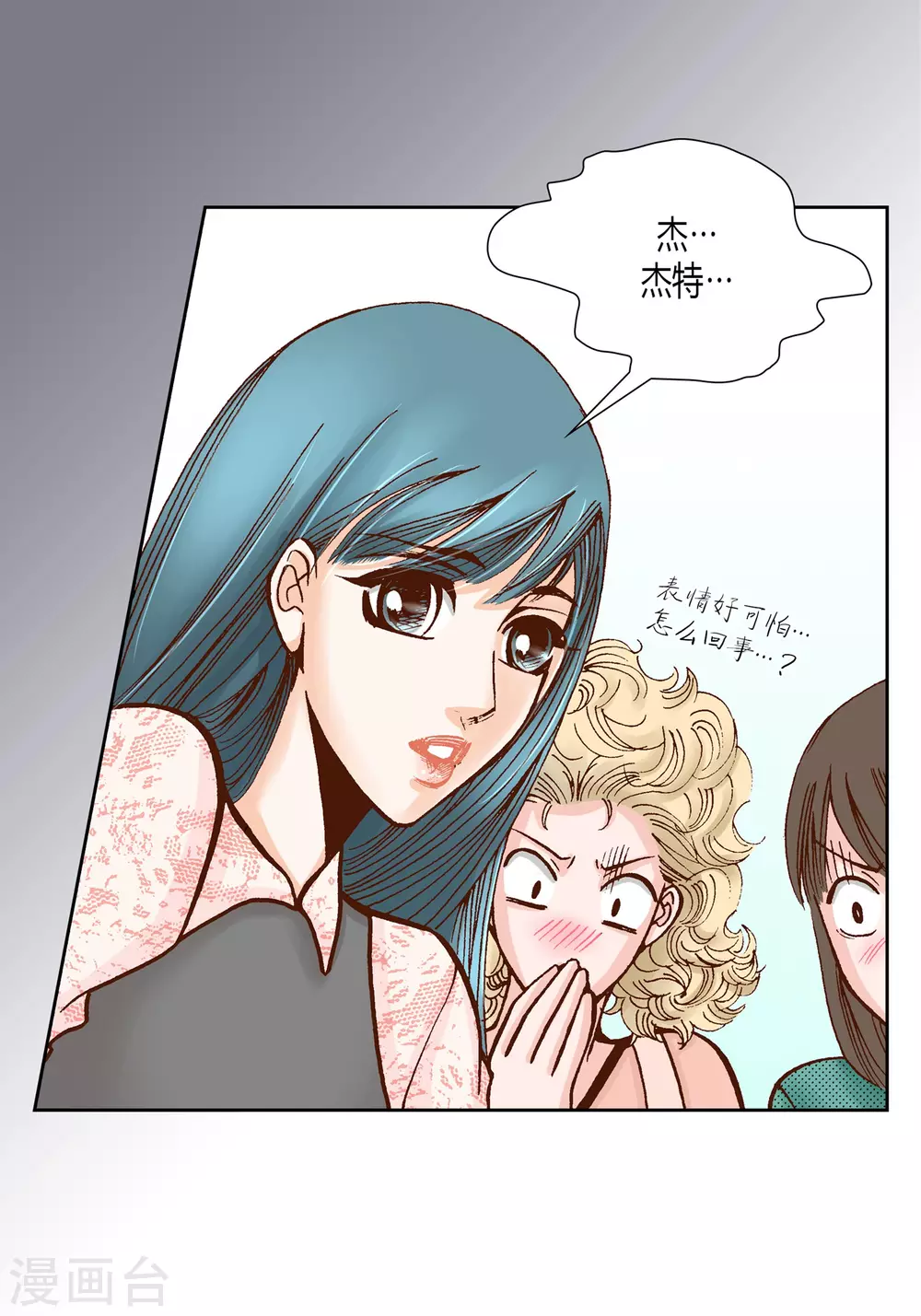 第24话 第3页