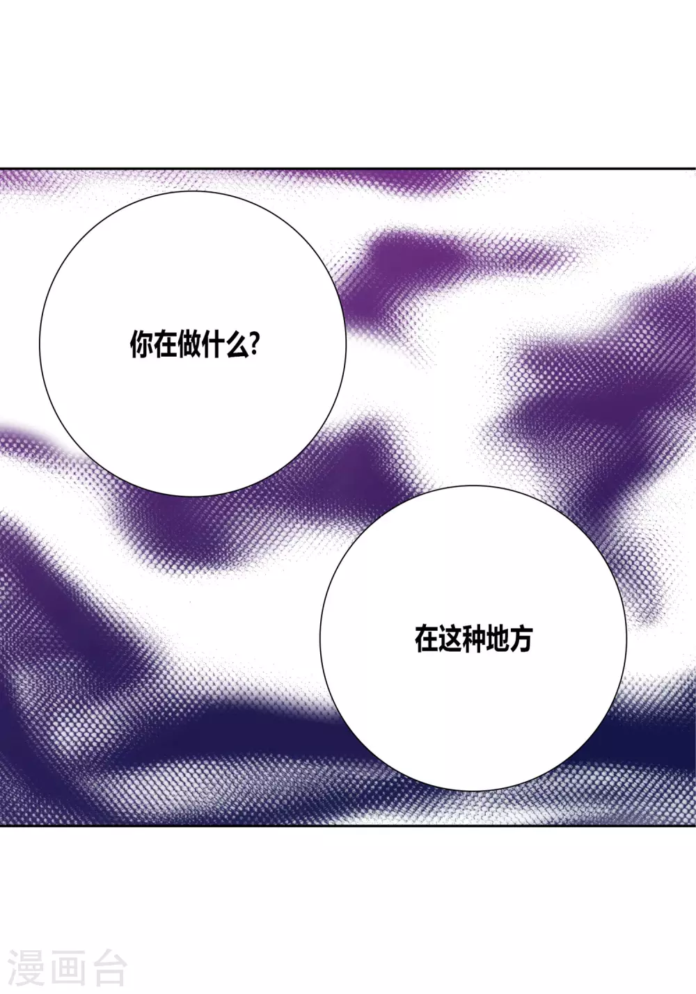第24话 第4页