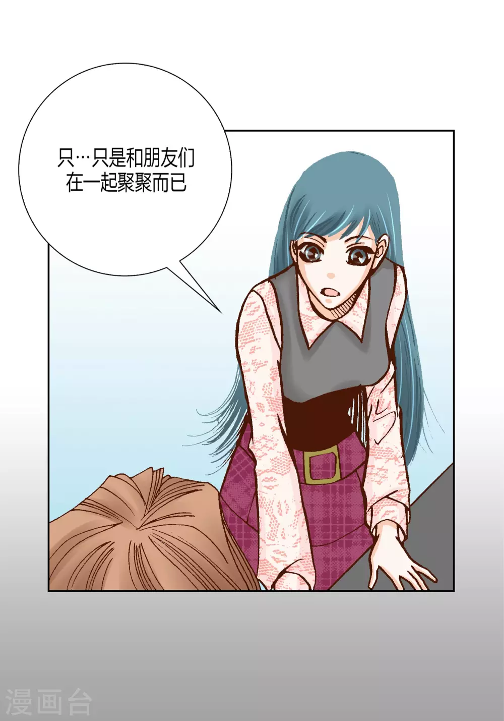 第24话 第5页