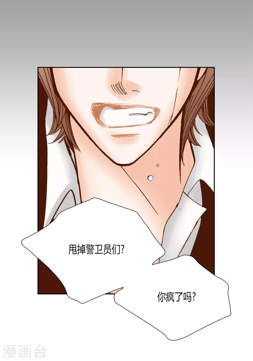 第24话 第6页