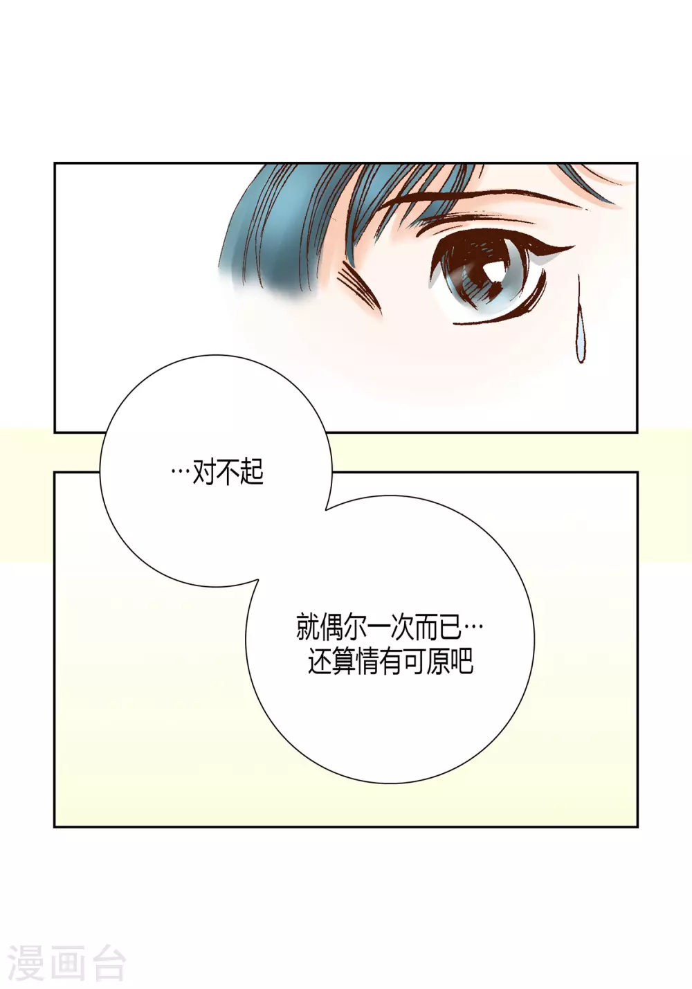 第24话 第7页