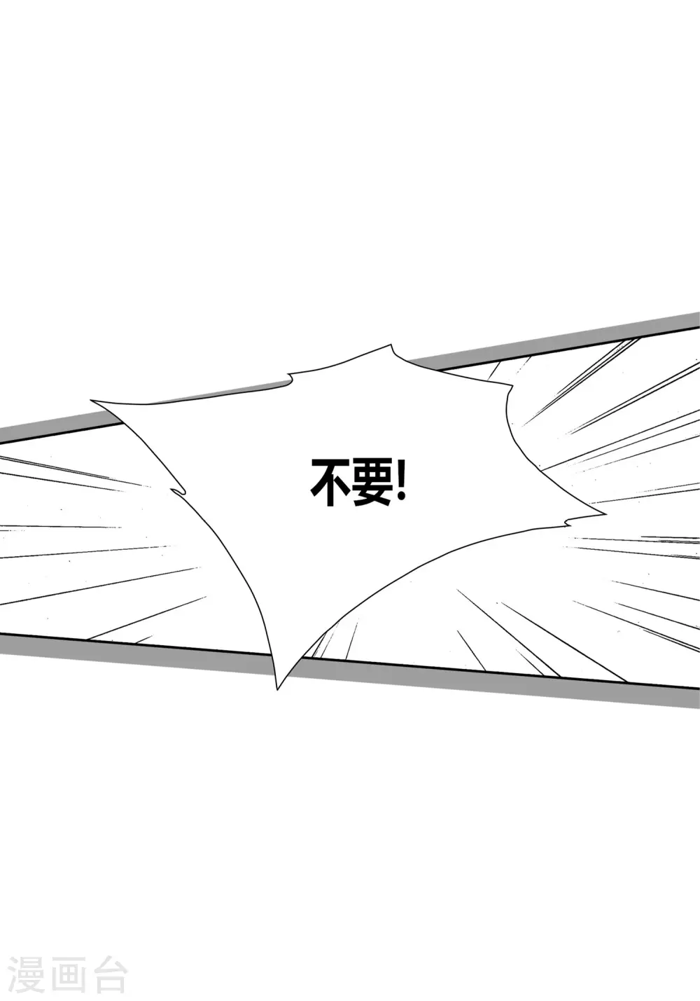 第24话 第10页