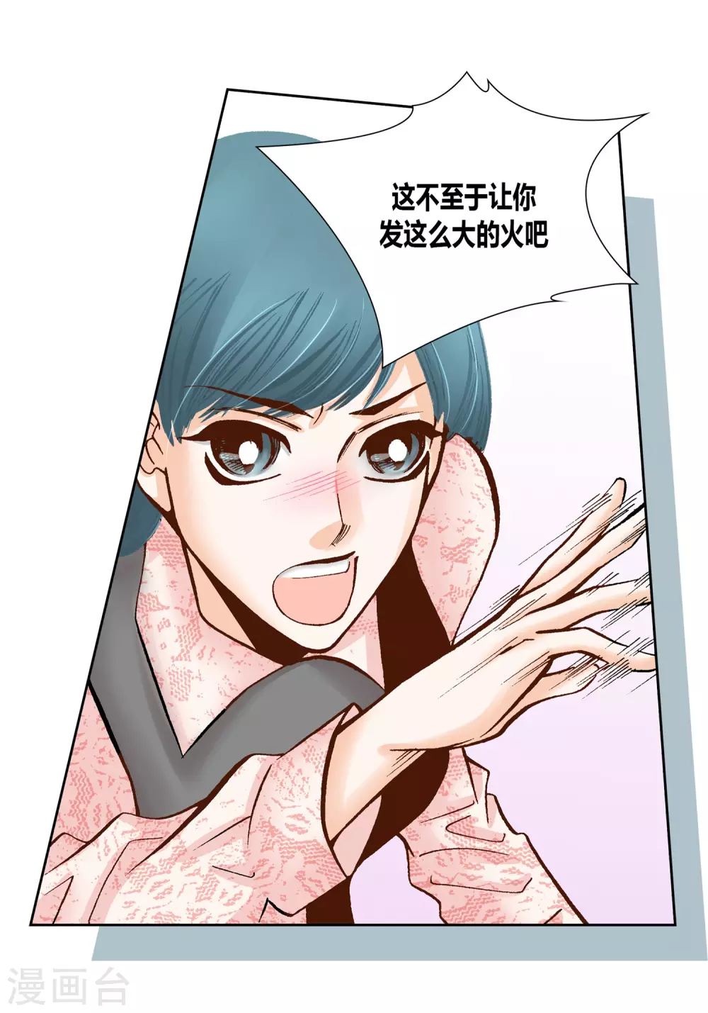 第24话 第11页