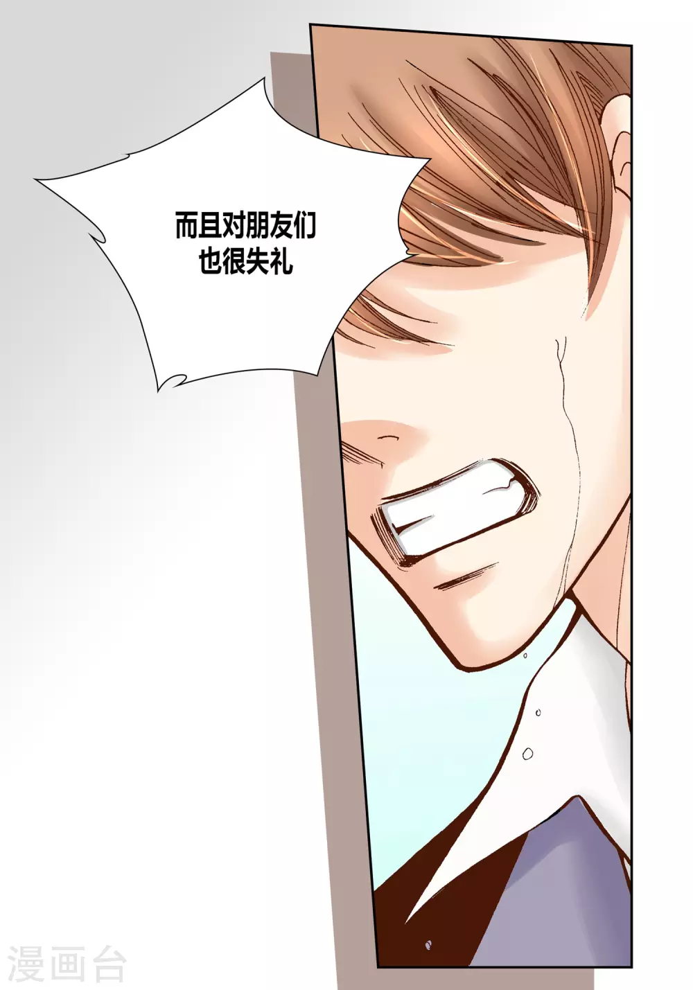 第24话 第12页