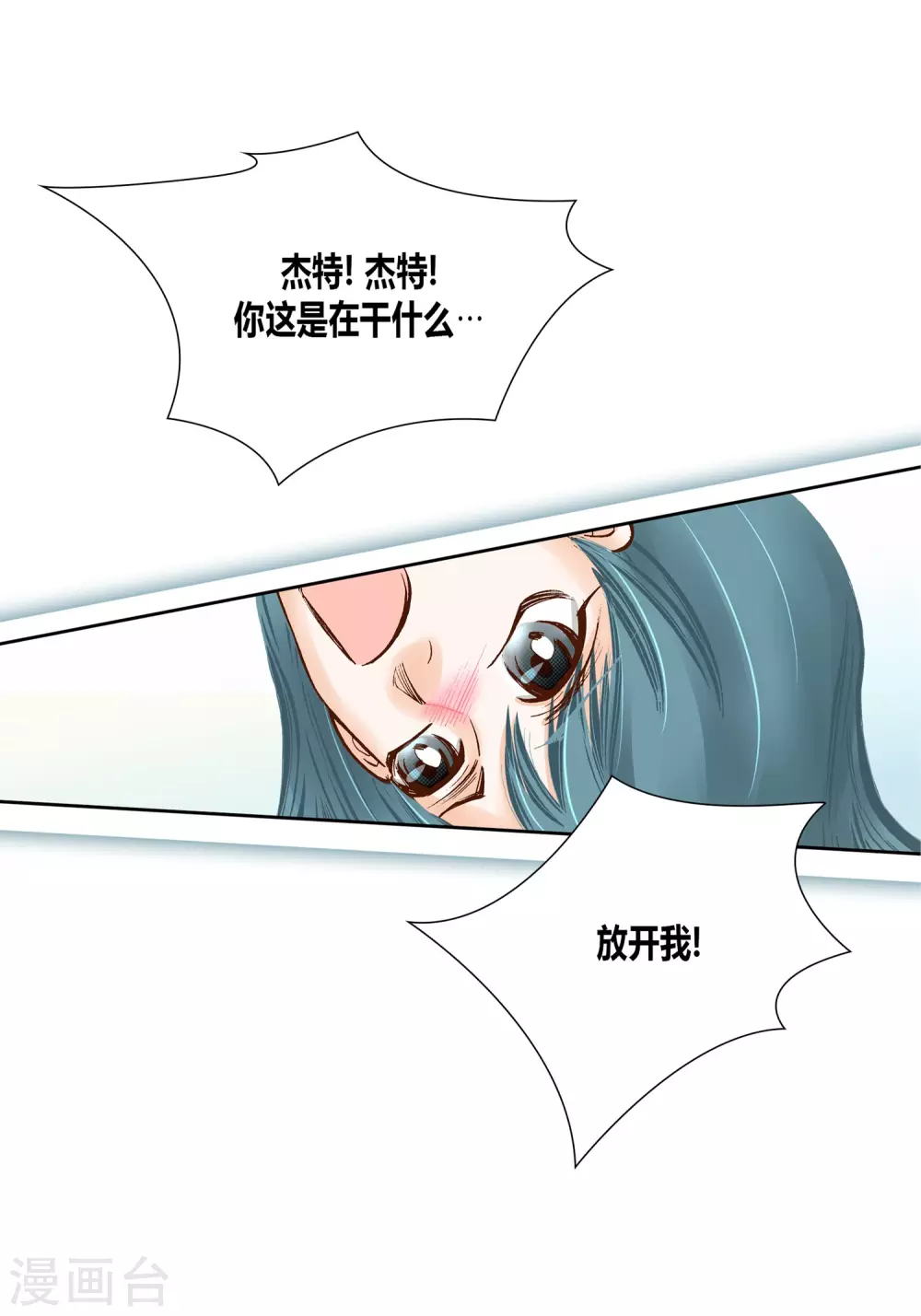 第24话 第14页