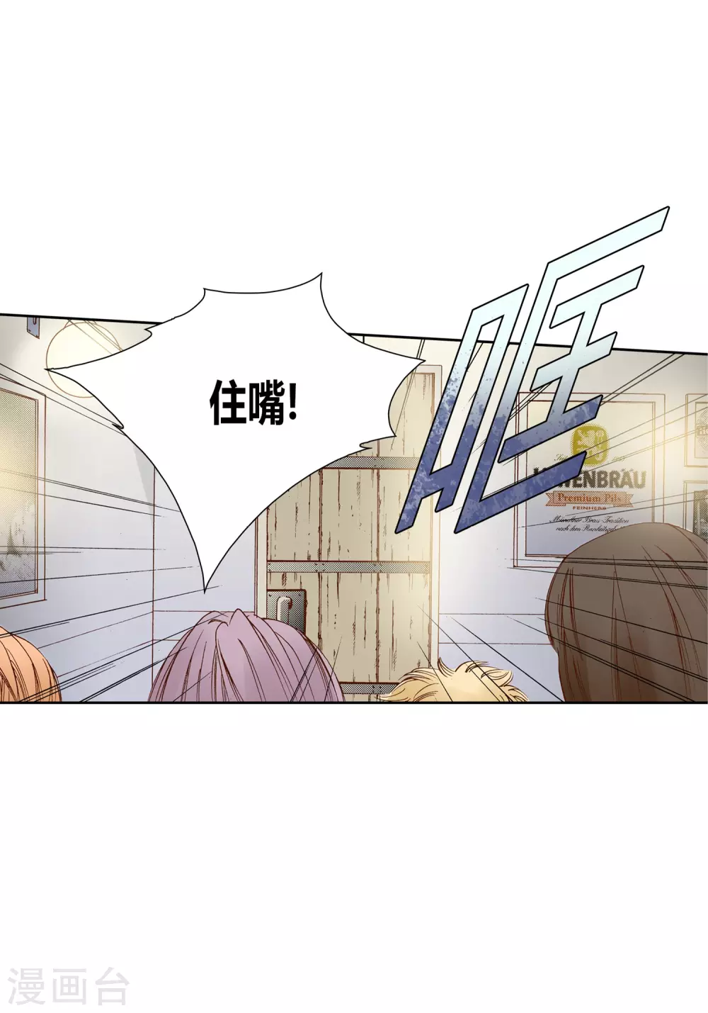 第24话 第15页