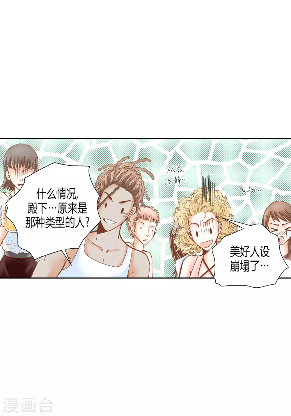 第24话 第16页