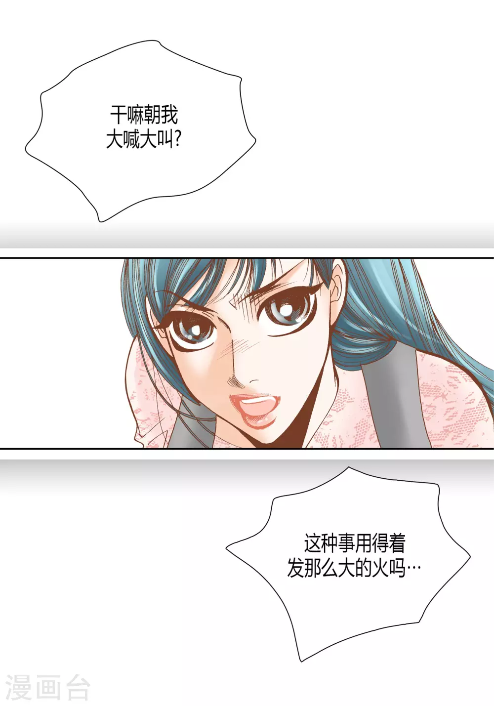 第24话 第18页