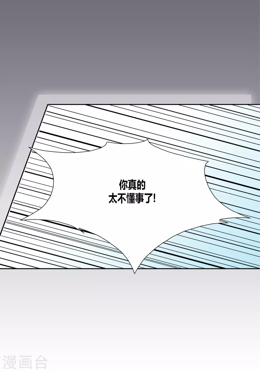 第24话 第20页