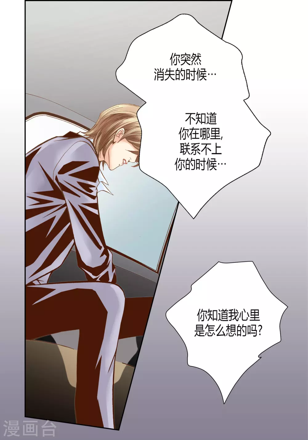 第24话 第21页