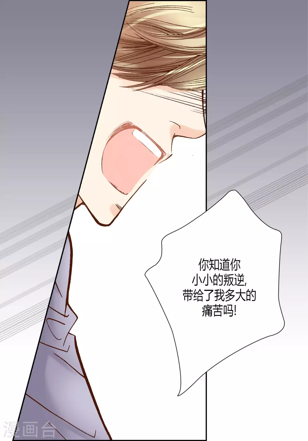 第24话 第22页